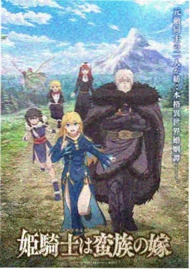 堀与宫村