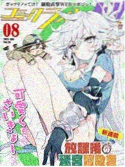 月刊少女